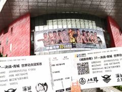 -燃无界格斗·拳击搏击体能馆(优品道店)