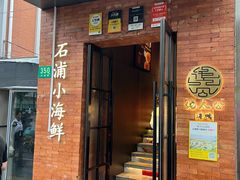 -佬太公海鸭·海鲜大排档(上海总店)