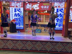 -刘姐啤酒鱼民族演艺餐厅(西街总店)
