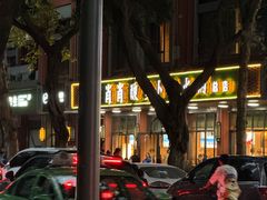 -肖肖酸萝卜鱼火锅(总店)