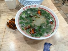 -三中高皇羊肉馆