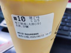 布丁奶茶-85度C(苏州石路店)