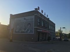 -1970南湖影视基地(建设南路店)