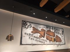 大堂-太二酸菜鱼(天鹅湖万达店)