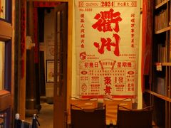 -古铺良食(柯城店)
