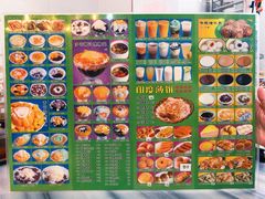 菜单-芬芳甜品(同福路店)