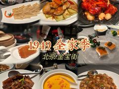 -1949-全鸭季(金宝街店)