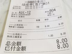账单-荔银肠粉(建六店)