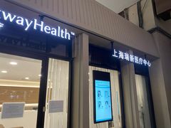 -百汇医疗健康管理与出国体检中心