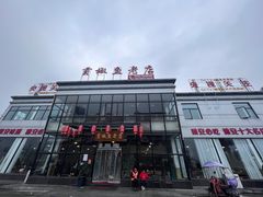 门面-贡椒鱼老店·雅安十大名店
