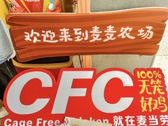 -麦当劳(仙林亚东城得来速店)