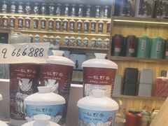 -一杯黔茶(西江千户苗寨古街店)