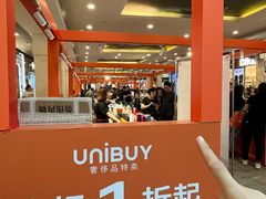 -长沙友阿奥特莱斯