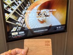 -洛阳国际大酒店