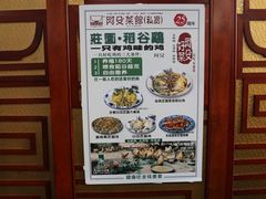 -阿殳菜馆·私厨(水围村店)