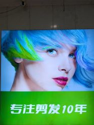 -秦·专注剪发