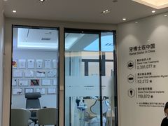 -牙博士口腔(杨浦店)