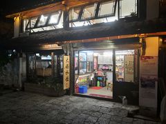 门面-大妈水饺(文华巷店)