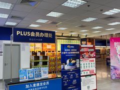 -麦德龙(浦东店)