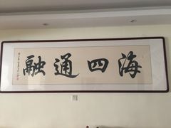 -四海鲜渔家菜(黄金海岸店)