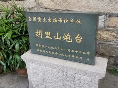 -胡里山炮台