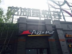 -龙湖星悦荟(颐和店)
