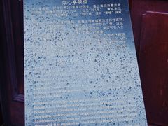 -豫园湖心亭茶楼