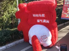 -济南南郊宾馆