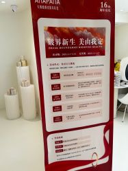 -安那般那皮肤年轻化ANAPANA