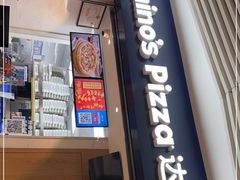 -达美乐比萨(新街口店)