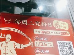-牛一嘴·兰州牛肉面·大盘鸡(财富中心店)