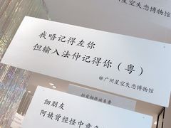 -星空失恋博物馆(北京路旗舰店)