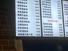 -台州老六海鲜面馆(上南总店)