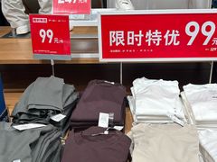 -优衣库(北京枫蓝国际广场店)