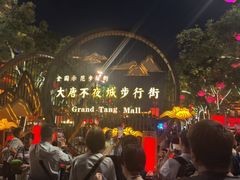 -大唐不夜城贞观广场
