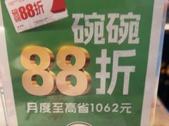 -和府捞面(曹路花园城店)