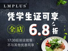 -LMPLUS意大利餐厅(清华店)