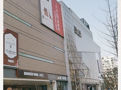 -兰岛广场(白沙路店)