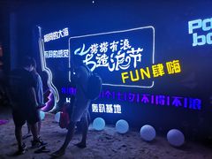 -北戴河碧螺塔海上酒吧公园