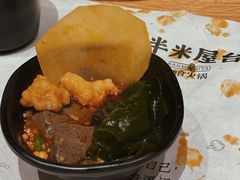 -独食火锅·半米屋台(望平街店)