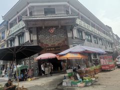 -白家高记肥肠粉(总店)