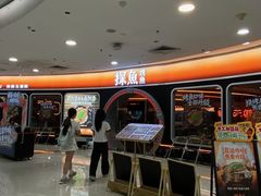 -探鱼·鲜青椒爽麻烤鱼(正佳广场店)