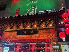 -庙街旅游·美食广场(五一广场店)