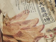 -七百岁羊肉馆(环球港店)