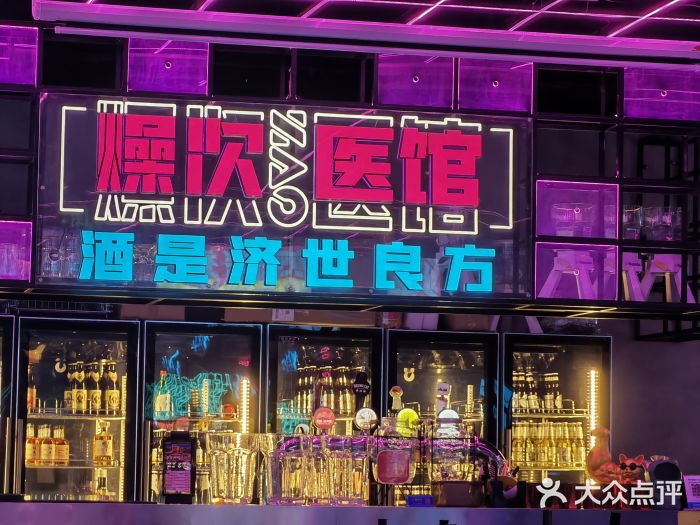 燥次·烧烤酒场(万象城店)门面图片