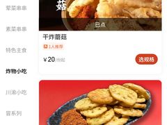 -付小姐在成都(五道口店)