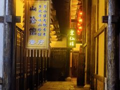 -茅山东方盐湖城景区