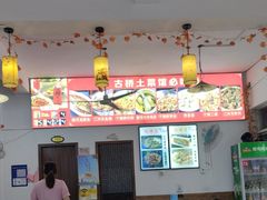 -涵家味土菜馆·徽州一绝臭鳜鱼(三河古镇店)