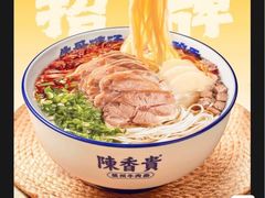 -陳香貴·兰州牛肉面(东方宝泰店)