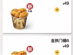 -麦当劳(宝山大厦店)